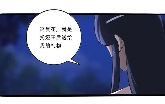 192 朝露昙华 第12页