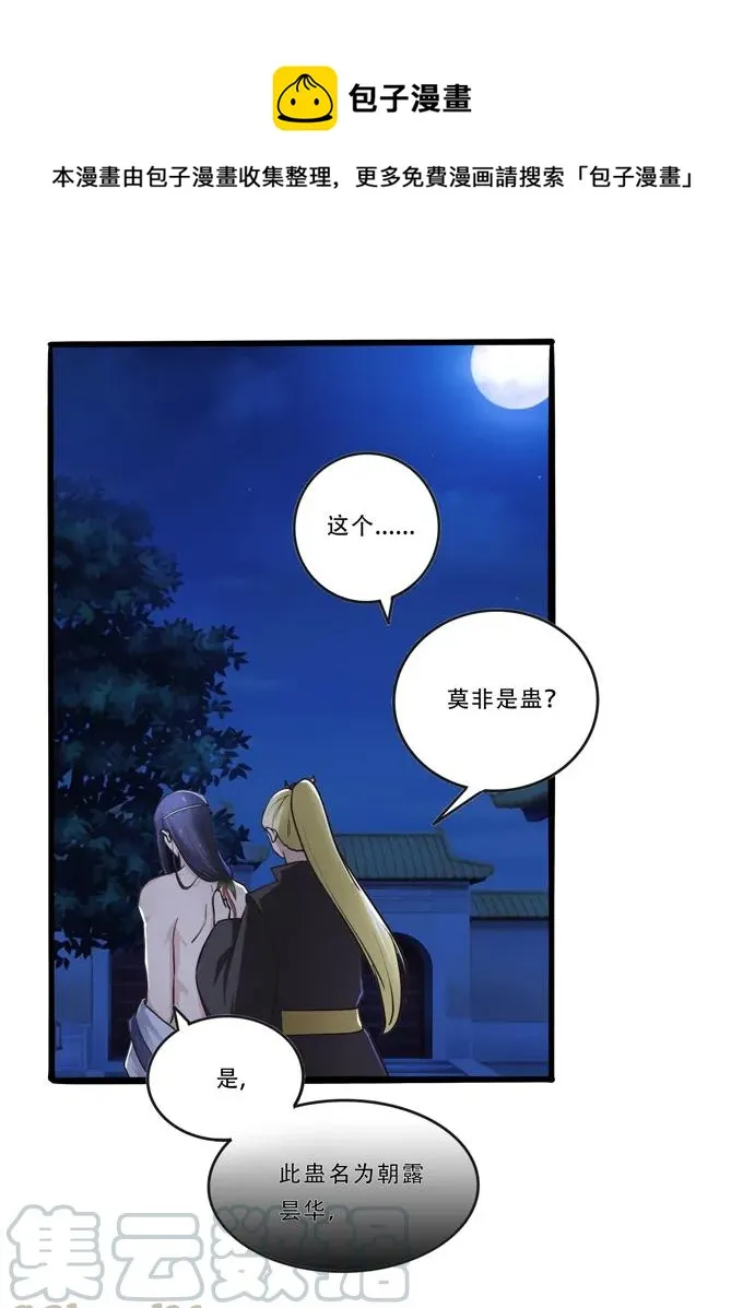 192 朝露昙华 第13页