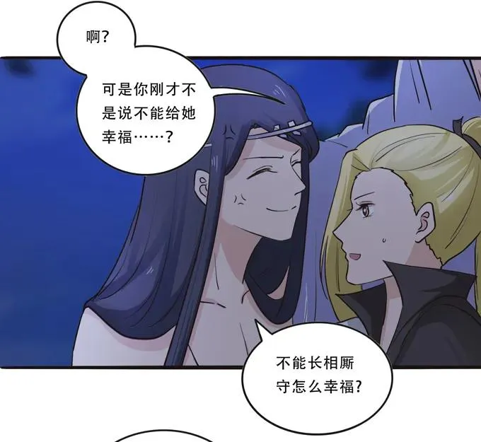 192 朝露昙华 第21页
