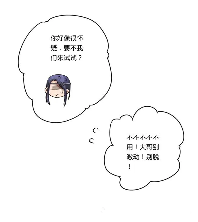192 朝露昙华 第26页