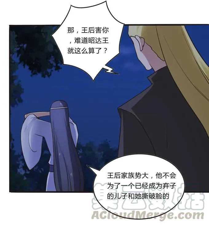 192 朝露昙华 第28页