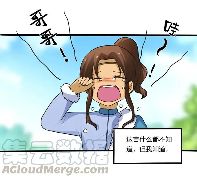 192 朝露昙华 第31页