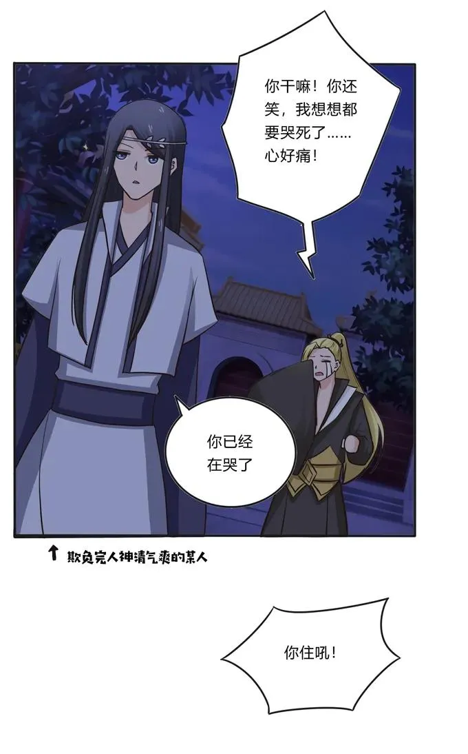 193 儿媳妇与诱饵 第5页