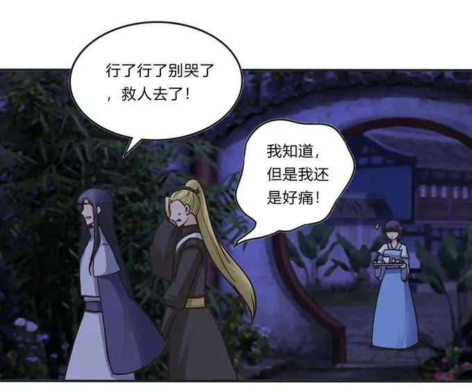 193 儿媳妇与诱饵 第6页