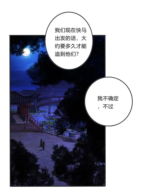 193 儿媳妇与诱饵 第9页