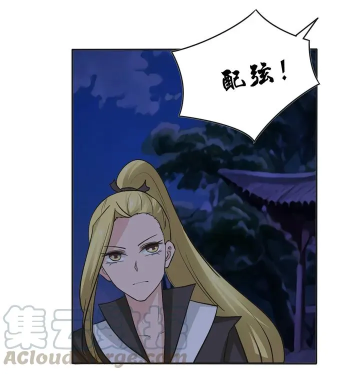 193 儿媳妇与诱饵 第10页