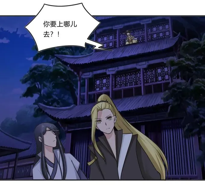 193 儿媳妇与诱饵 第11页