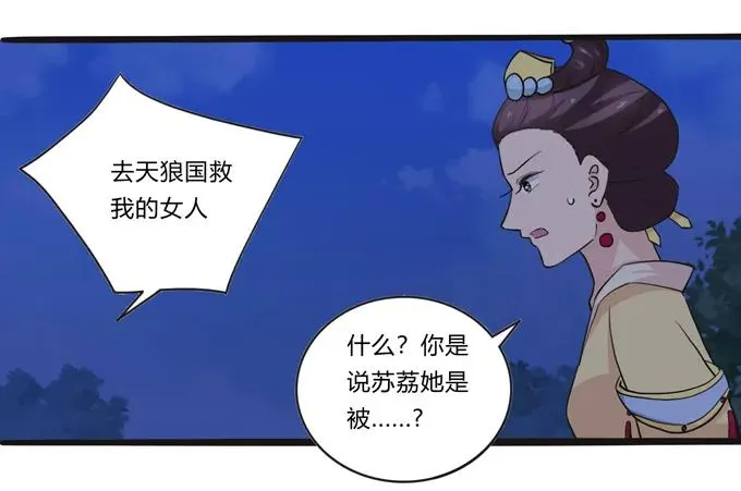 193 儿媳妇与诱饵 第12页