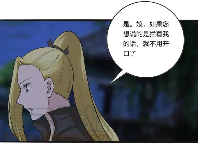 193 儿媳妇与诱饵 第13页