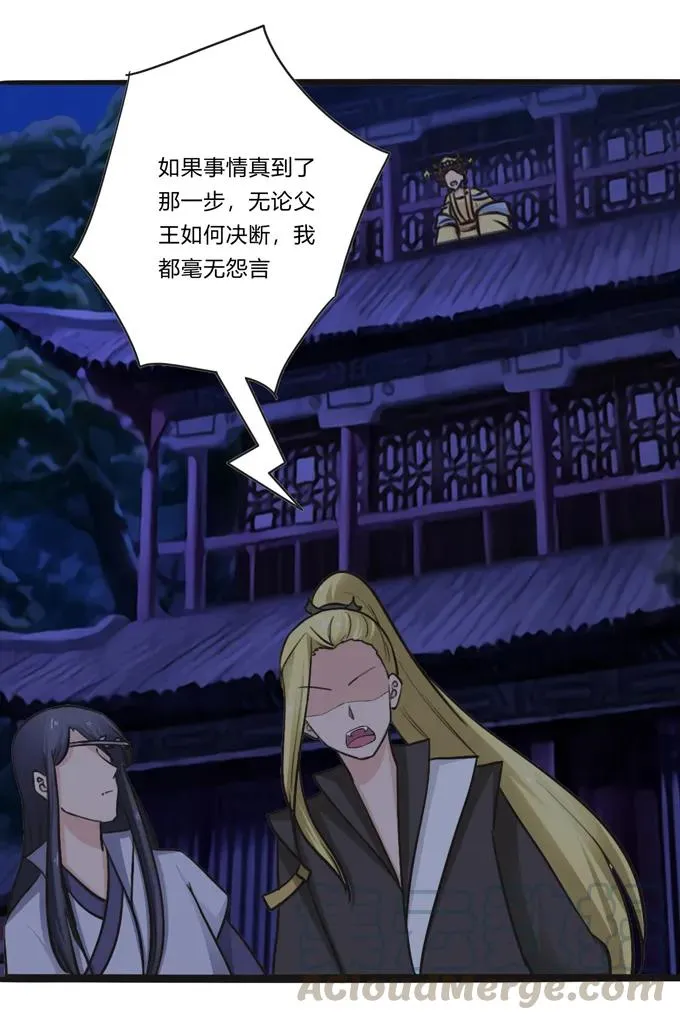 193 儿媳妇与诱饵 第16页