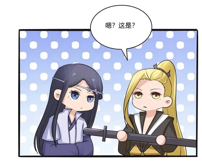 193 儿媳妇与诱饵 第20页