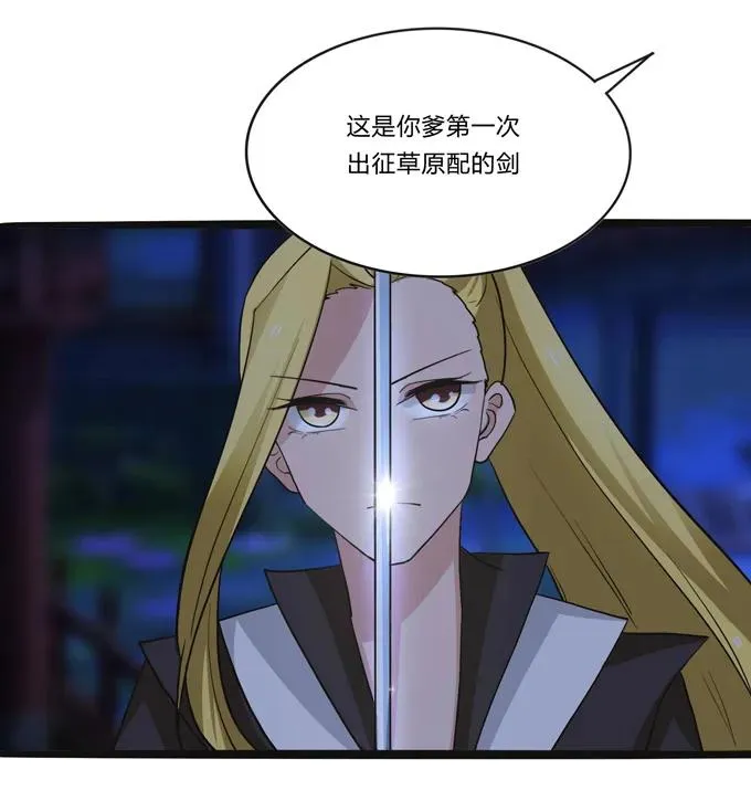 193 儿媳妇与诱饵 第21页