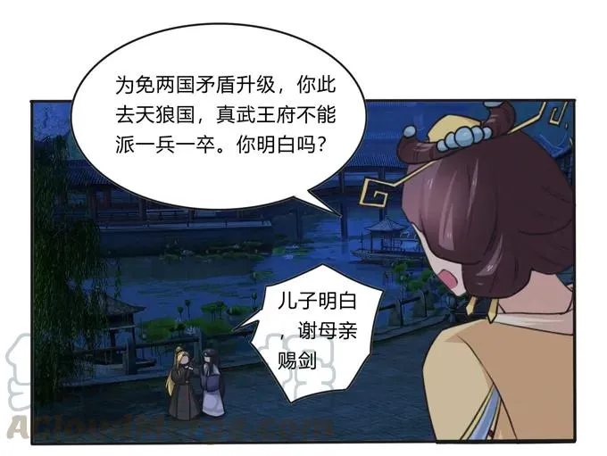 193 儿媳妇与诱饵 第22页