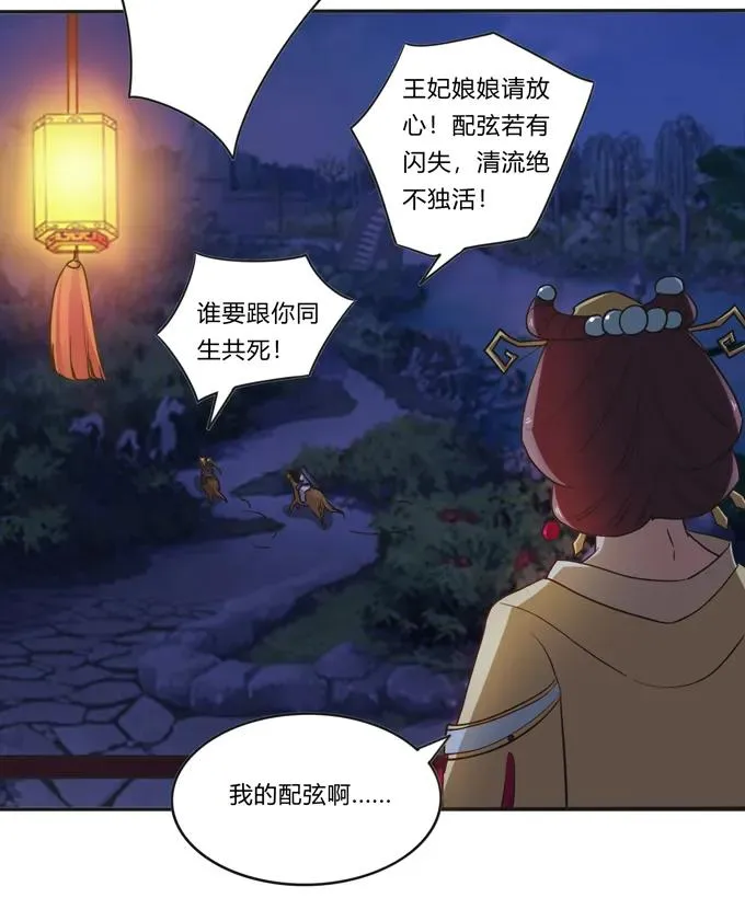 193 儿媳妇与诱饵 第27页