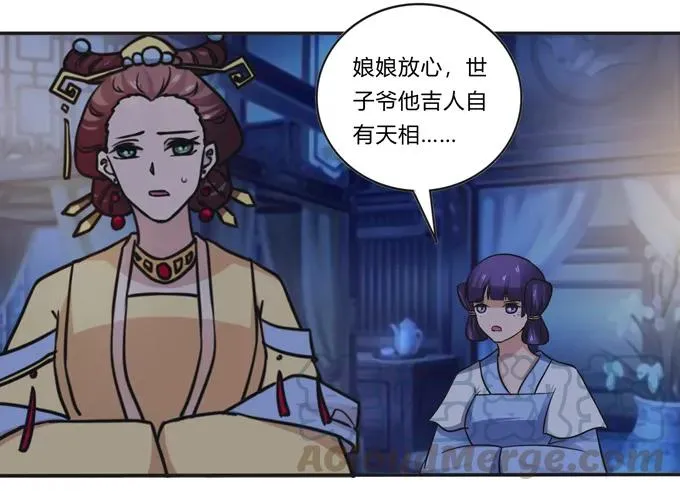 193 儿媳妇与诱饵 第28页