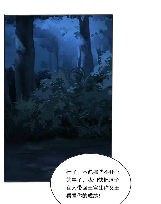 193 儿媳妇与诱饵 第30页