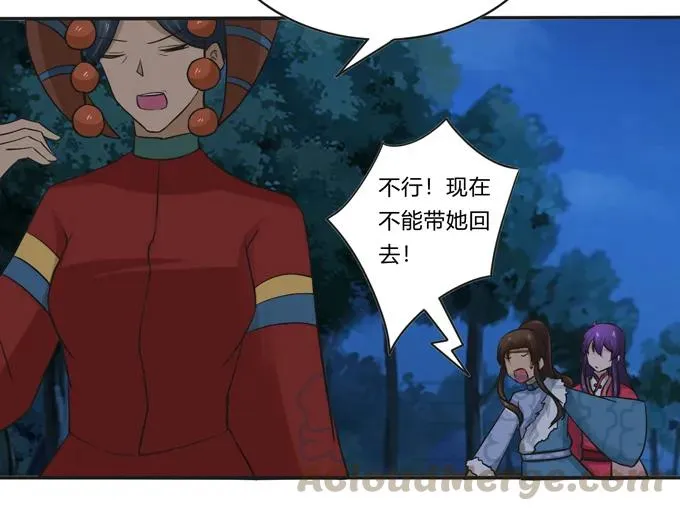 193 儿媳妇与诱饵 第31页