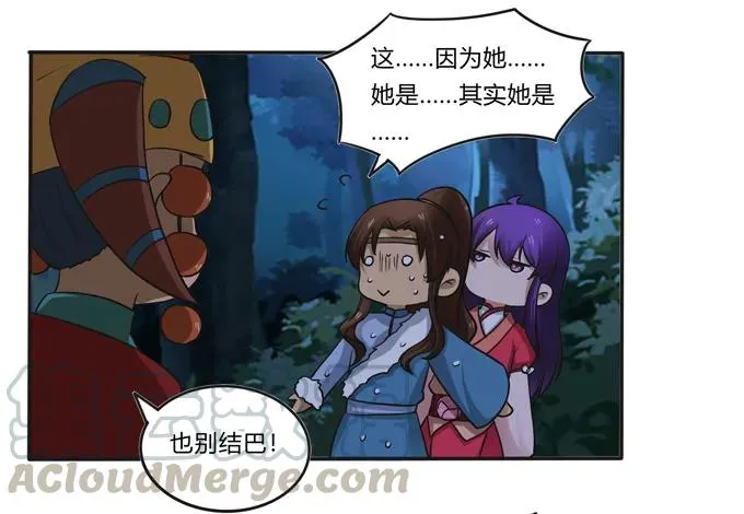 193 儿媳妇与诱饵 第34页
