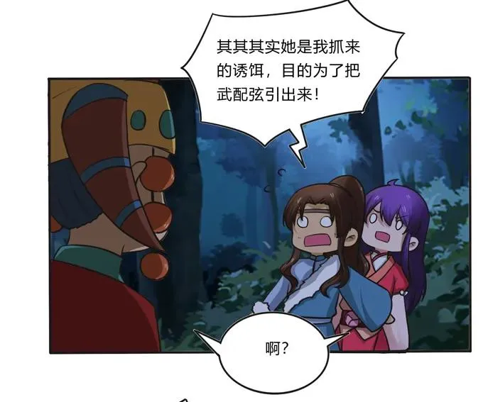 193 儿媳妇与诱饵 第35页