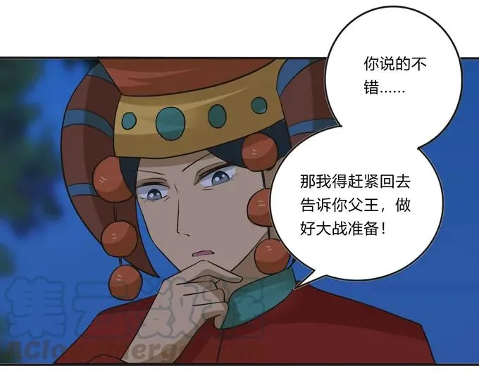 193 儿媳妇与诱饵 第37页