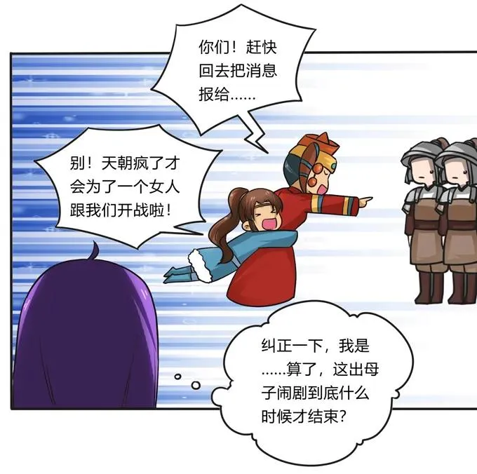 193 儿媳妇与诱饵 第38页