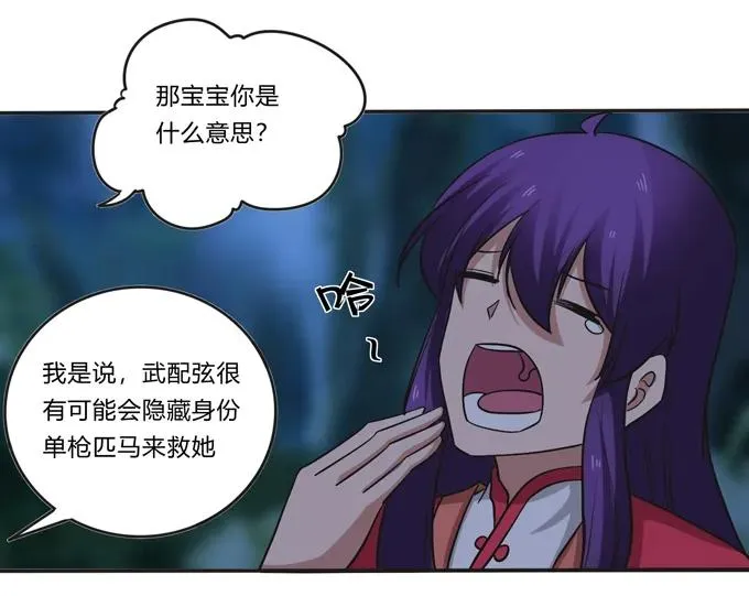 193 儿媳妇与诱饵 第39页