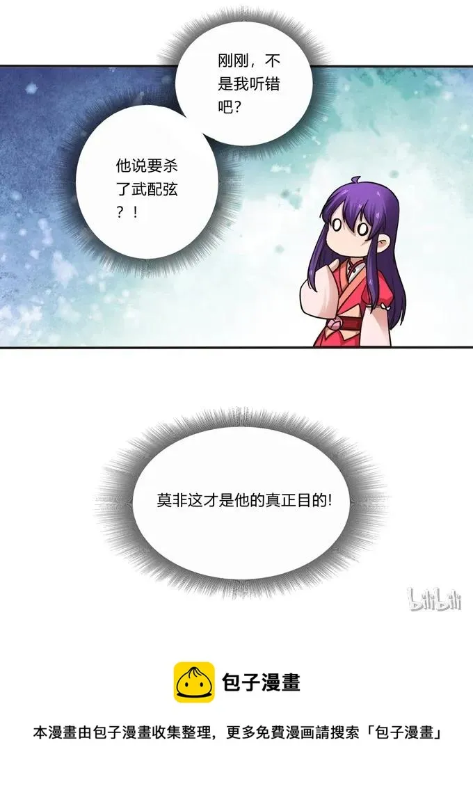 193 儿媳妇与诱饵 第41页