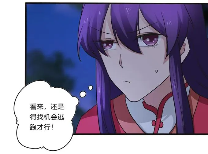 194 坦诚相见 第3页