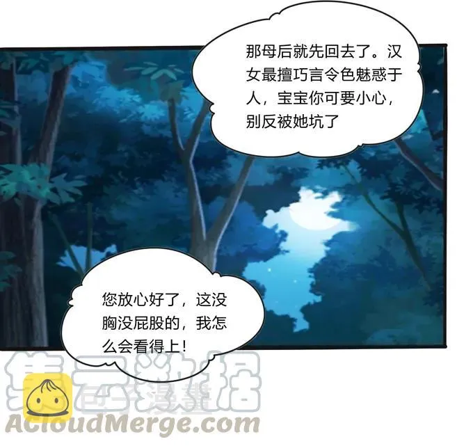 194 坦诚相见 第4页