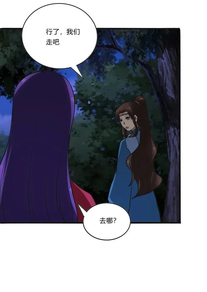 194 坦诚相见 第8页