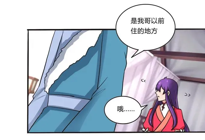 194 坦诚相见 第12页