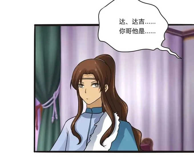 194 坦诚相见 第14页