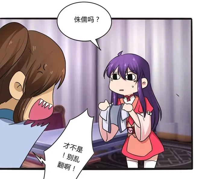 194 坦诚相见 第15页
