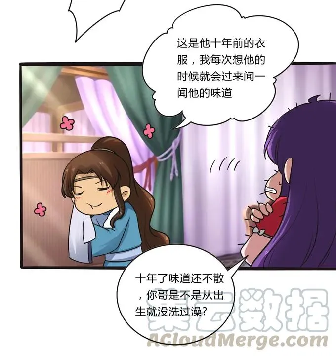 194 坦诚相见 第16页