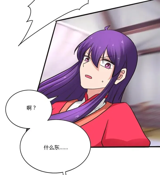 194 坦诚相见 第18页