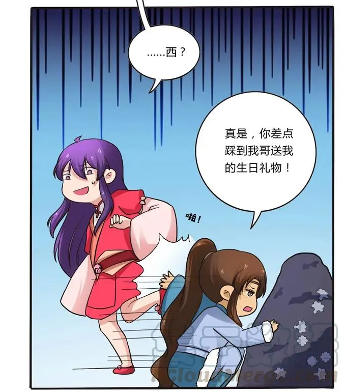 194 坦诚相见 第19页