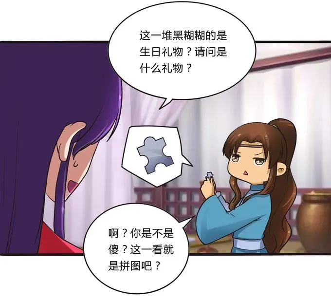 194 坦诚相见 第20页