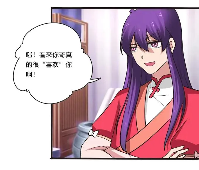 194 坦诚相见 第23页