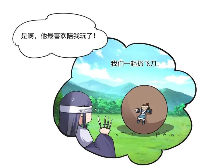 194 坦诚相见 第24页