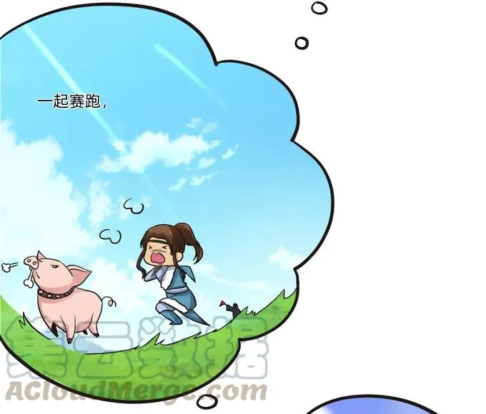 194 坦诚相见 第25页