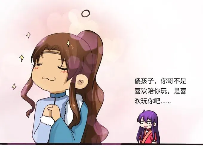 194 坦诚相见 第27页