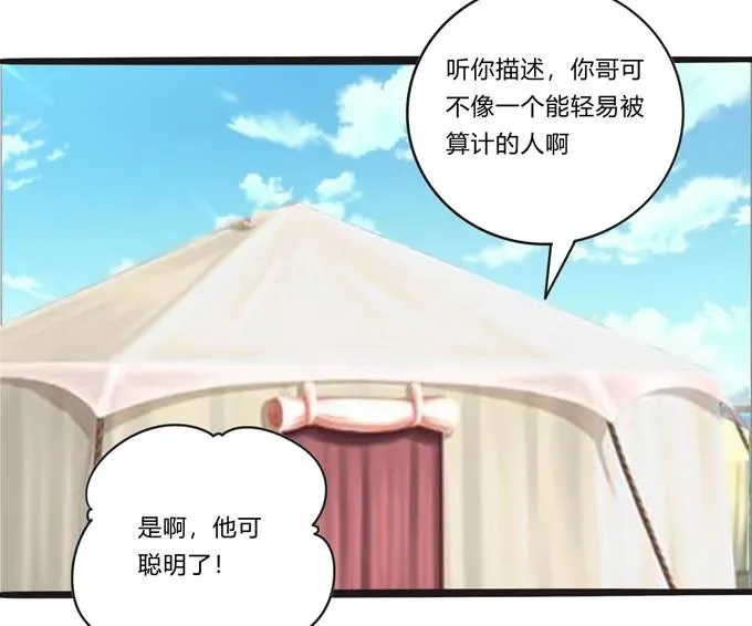 194 坦诚相见 第29页