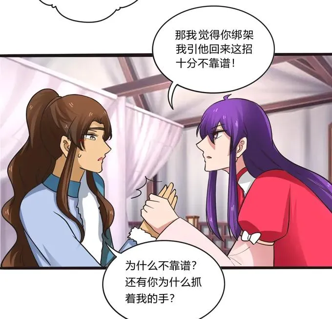 194 坦诚相见 第30页