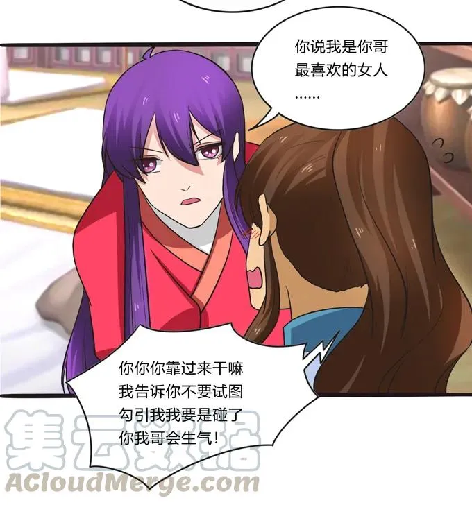 194 坦诚相见 第31页