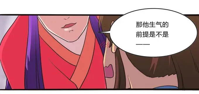 194 坦诚相见 第32页