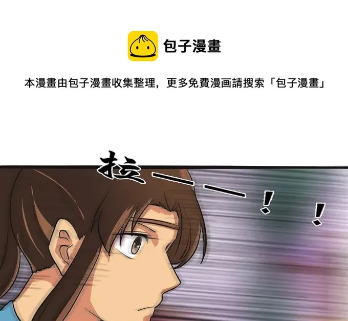 194 坦诚相见 第33页