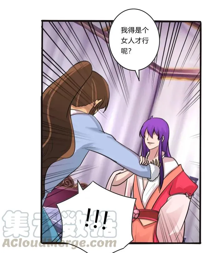 194 坦诚相见 第34页