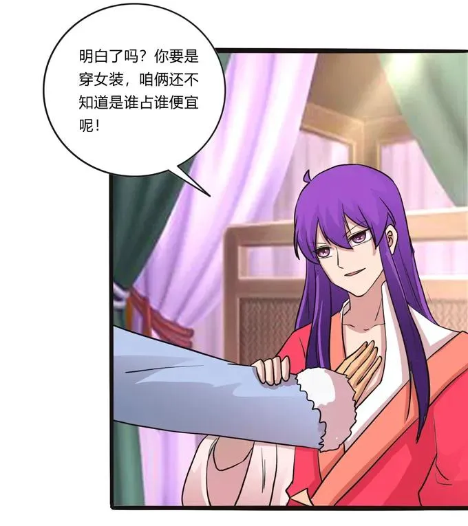 194 坦诚相见 第36页