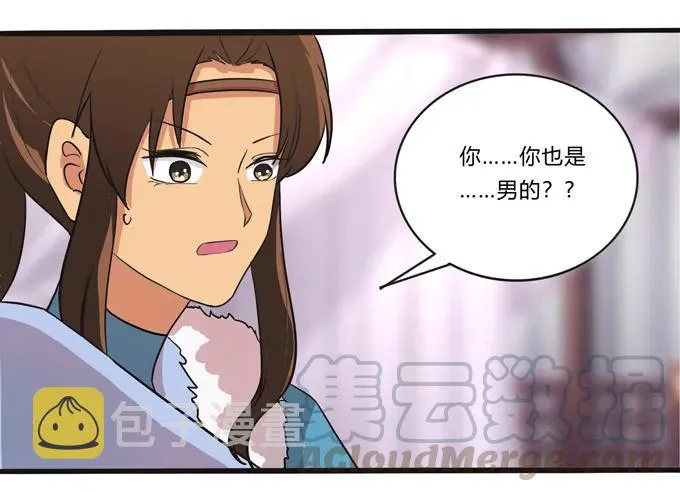 194 坦诚相见 第37页