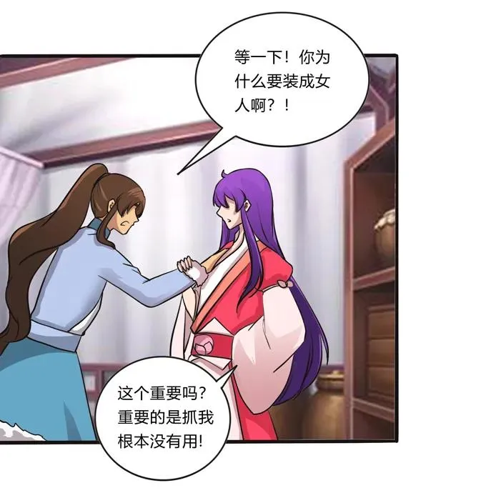 194 坦诚相见 第38页